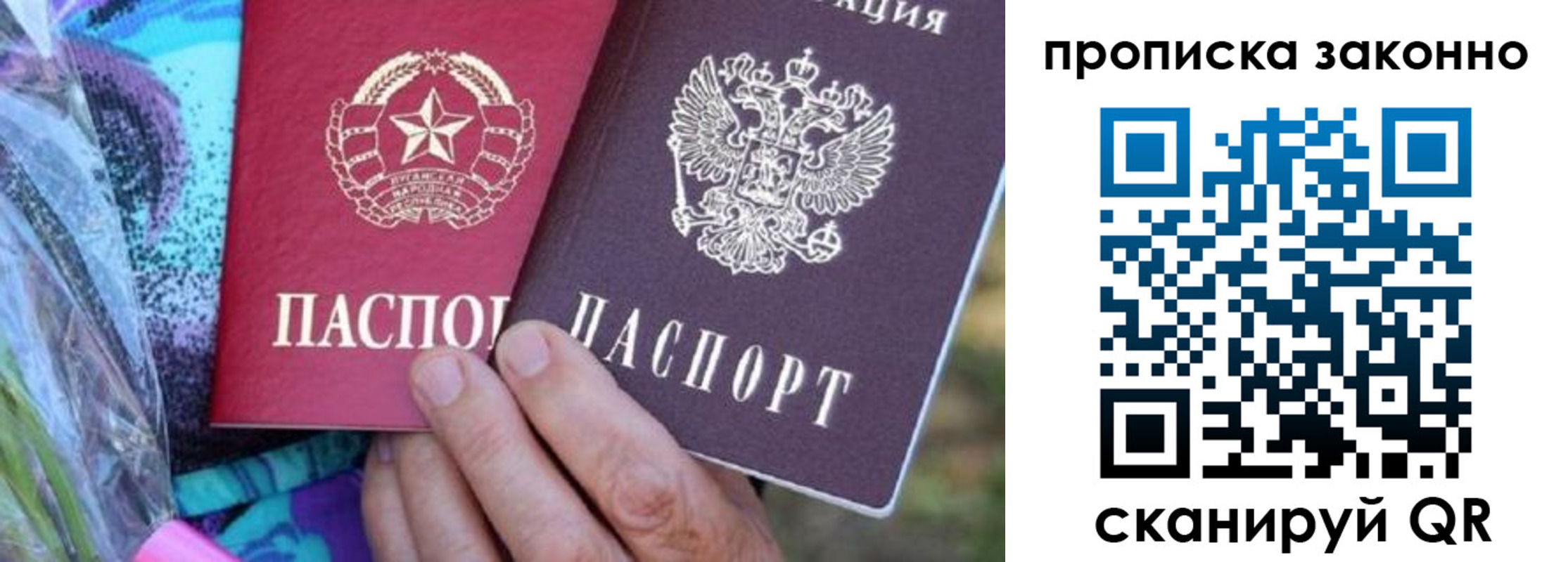 найти адрес прописки в Пскове