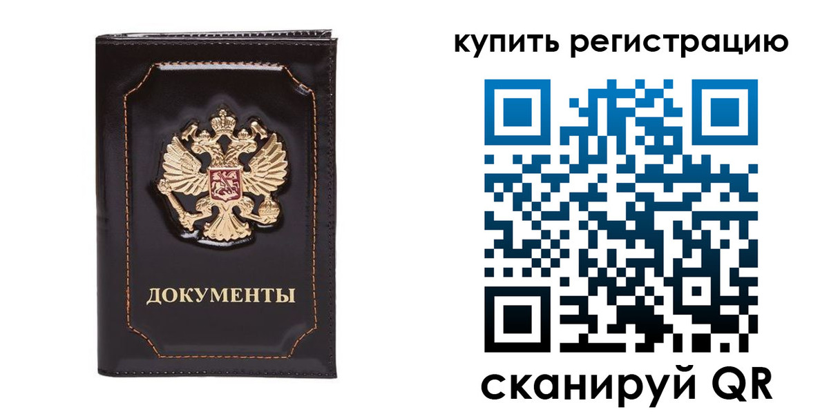 где прописаться в Пскове