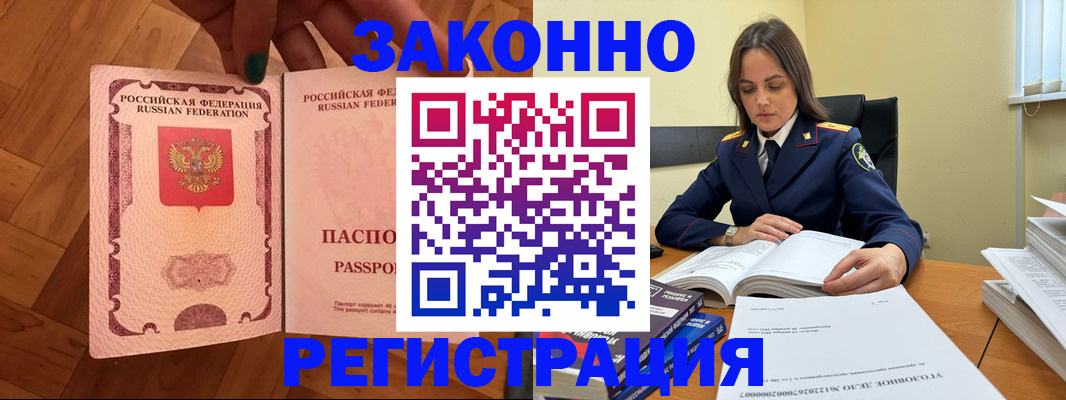 прописка гарантия в Пскове