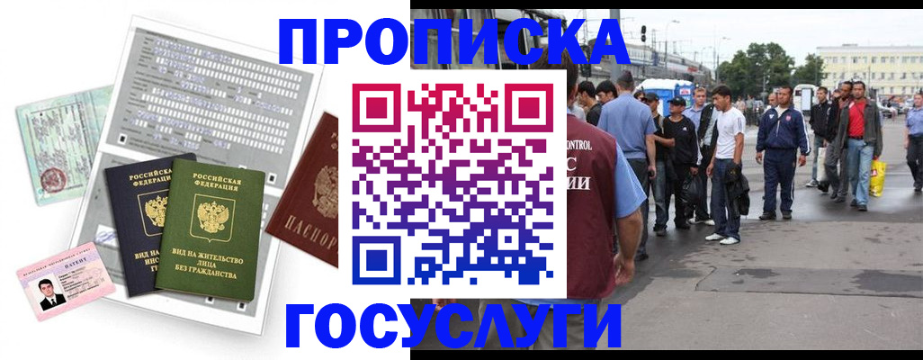 временная регистрация госуслуги в Пскове