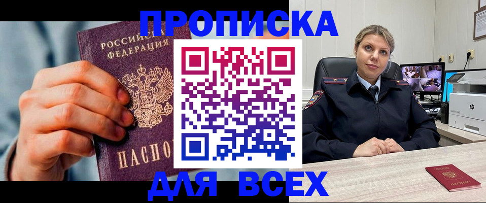 регистрация для школы в Пскове