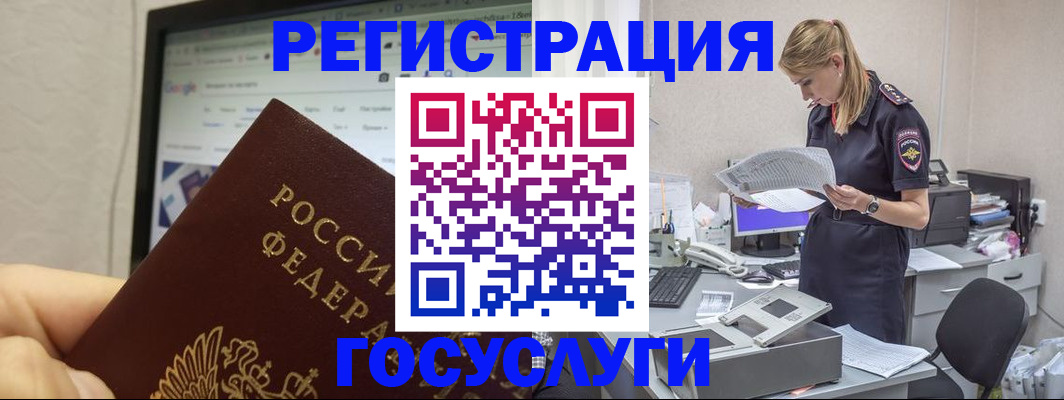 прописка паспорт в Пскове